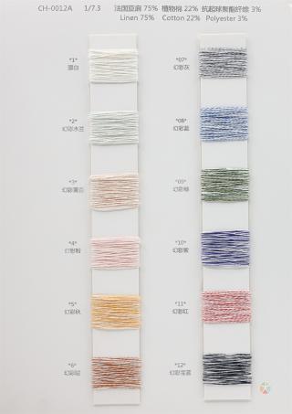 1/7.3NM 亚麻小香风