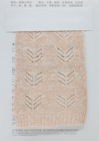 1/7.3NM 亚麻小香风