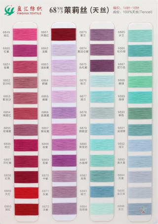 68NM/3 莱莉丝(天丝)