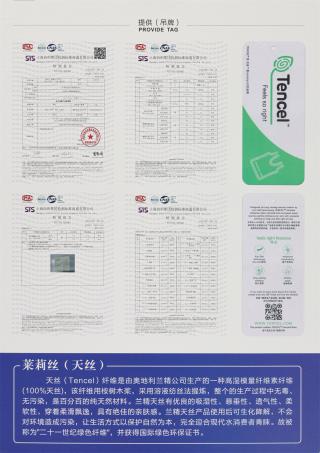 68NM/3 莱莉丝(天丝)