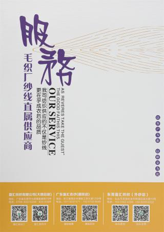 15S/1 抗起球冰曲