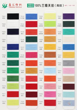 30S/2 100%兰精天丝(高捻)