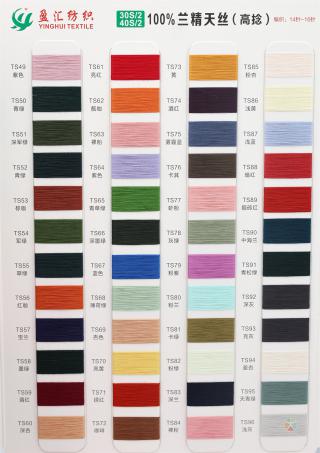 30S/2 100%兰精天丝(高捻)