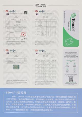 30S/2 100%兰精天丝(高捻)