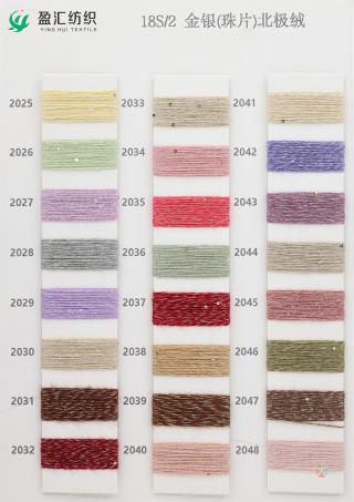 18S/2 金银(珠片)北极绒