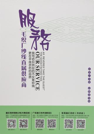 18S/2 金银(珠片)北极绒