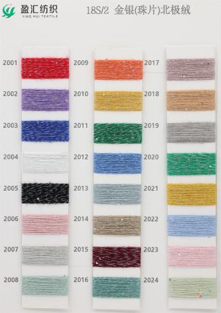 18S/2 金银(珠片)北极绒