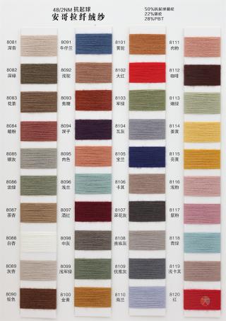 48/2NM 抗起球安哥拉纤绒纱