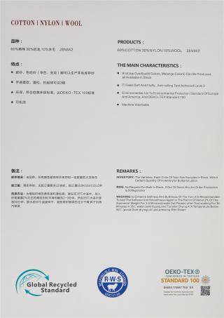 28NM/2 60%精棉 30%尼龙 10%羊毛