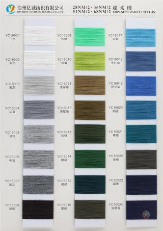 28NM/2 36NM/2 51NM/2 68NM/2 超柔棉