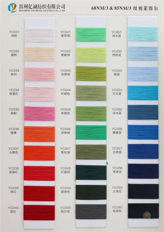 68NM/3 85NM/3 丝爽莱赛尔