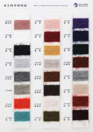 1/14NM 再生阿里喷喷绒