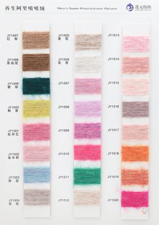 1/14NM 再生阿里喷喷绒