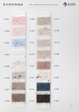 1/14NM 再生阿里喷喷绒