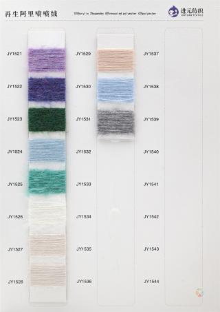 1/14NM 再生阿里喷喷绒