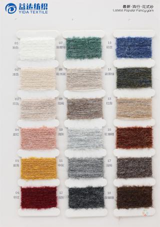 9支 超柔圈圈纱