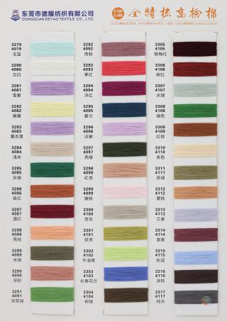 2/32S 2/40S全精梳高捻棉纱