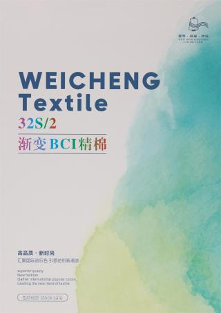 段染棉纱