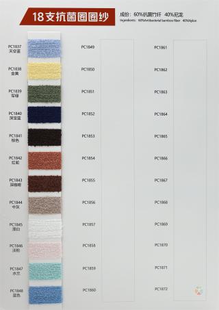 18支 抗菌圈圈纱