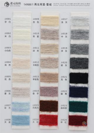 14NM/1再生阿里·雪绒