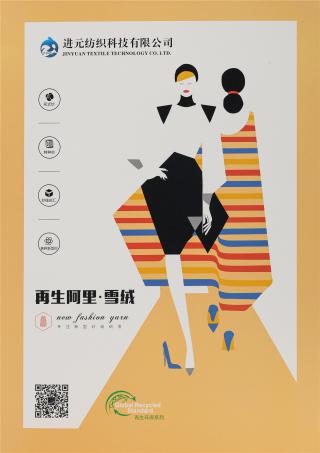 14NM/1再生阿里·雪绒