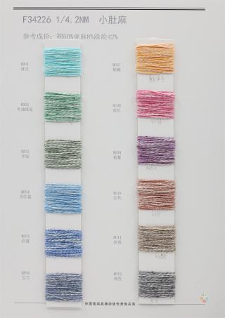 F34226 1/4.2NM 小肚麻