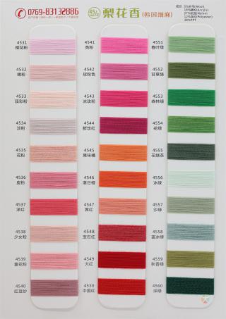 45/2NM 梨花香（韩国细麻）