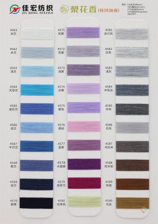 45/2NM 梨花香（韩国细麻）