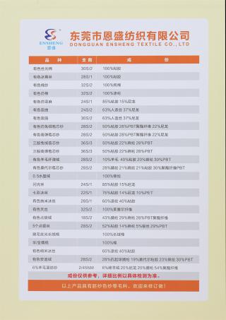 28S/2有色高弹包芯纱