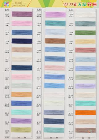 28支 30支无结双曲