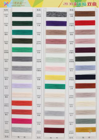 28支 30支无结双曲