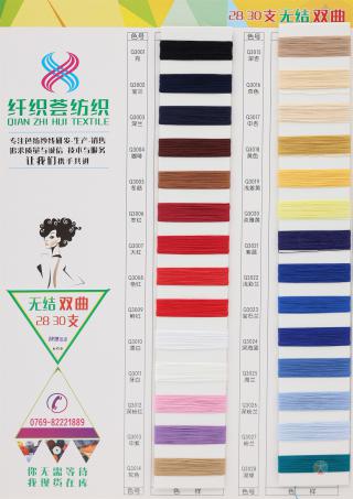 28支 30支无结双曲