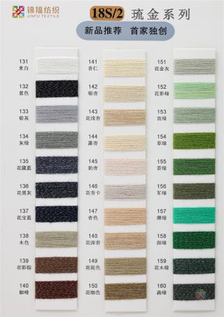 18S/2 琉金系列