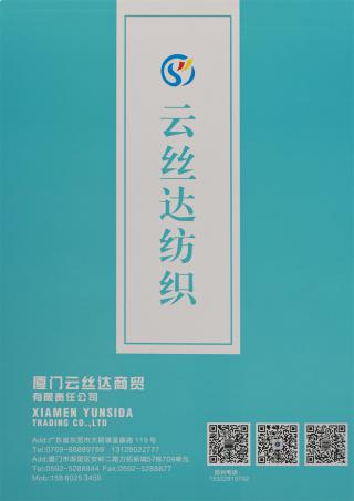 2/32NM 锦绣·羊毛绒