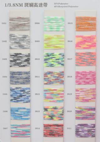 1/3.8NM 斑斓高速带
