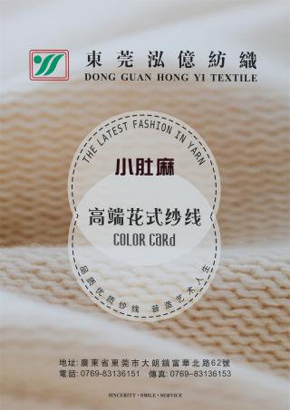 F34226 1/4.2NM 小肚麻