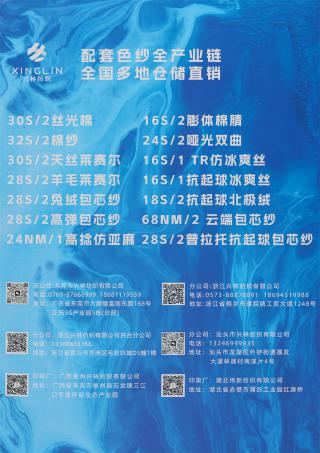 68NM/2 云端包芯纱（超细·抗起球）