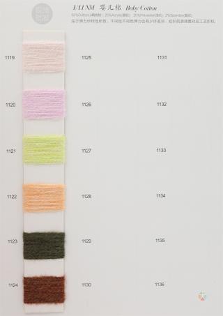 1/11NM 婴儿棉