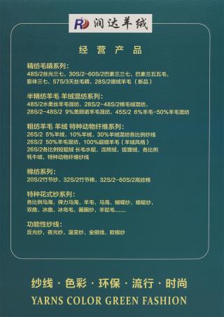 16NM/2 1090牦牛绒 秋冬必选毛纱 新品推荐 高档纱线 现货批发同行 粗针王牌