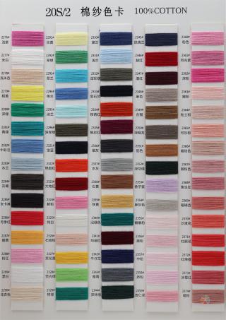 10S/2、20S/2、40S/2、60S/2 棉纱