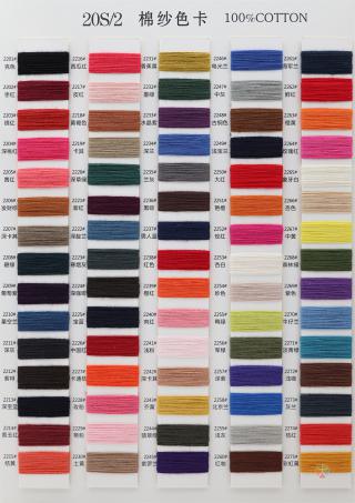 10S/2、20S/2、40S/2、60S/2 棉纱