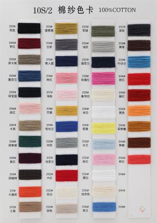 10S/2、20S/2、40S/2、60S/2 棉纱