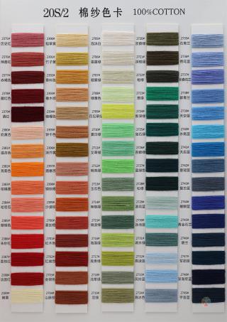 10S/2、20S/2、40S/2、60S/2 棉纱