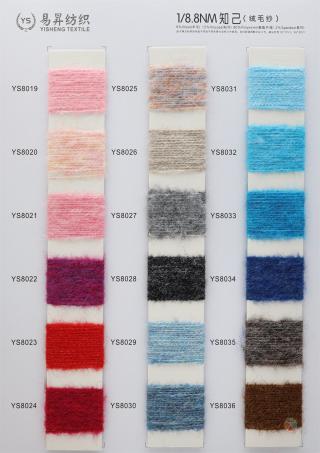 1/8.8NM 知己（绒毛纱）