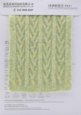 1/8.8NM 知己（绒毛纱）