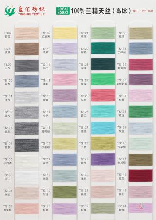 30S/2 100%兰精天丝(高捻)