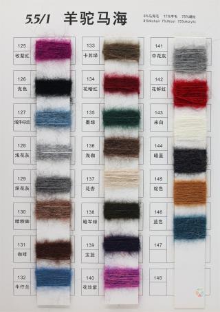 5.5/1 羊驼马海