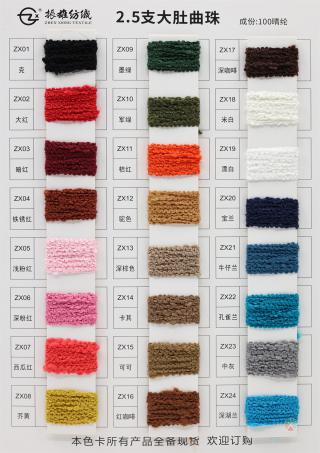 2.5支大肚曲珠