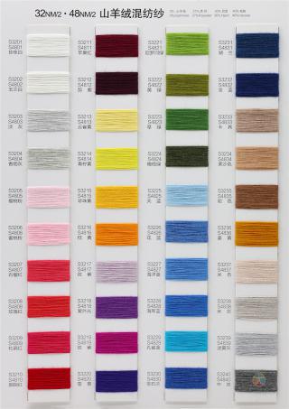 32NM/2 48NM/2山羊绒混纺纱