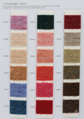 1/10.8NM 星河·珠片纱